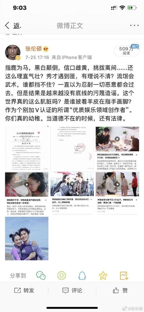 卓伟徒弟爆料最新消息,娱乐圈惊天大瓜曝光,真相令人震惊!